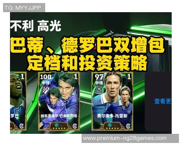 实况足球2015能力解析与球员表现提升策略分享